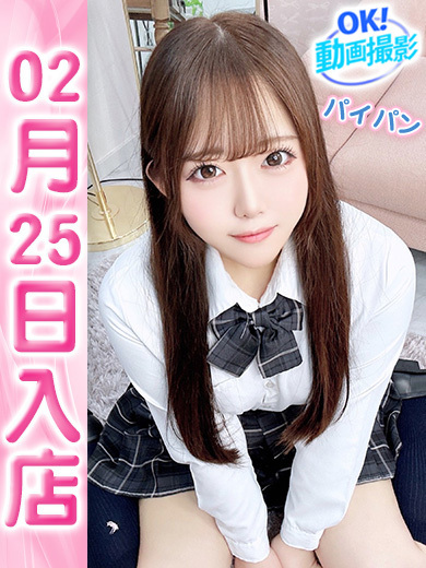 【ウルトラドリーム】新大久保デリヘル 学園系イメクラ うらら