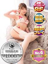 うたこ｜渋谷デリヘル・風俗【渋谷サンキュー】