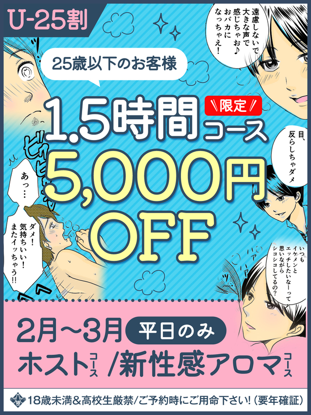 3月前半シフト更新✨