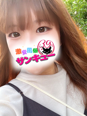 ねむ｜五反田デリヘル・風俗【五反田サンキュー】