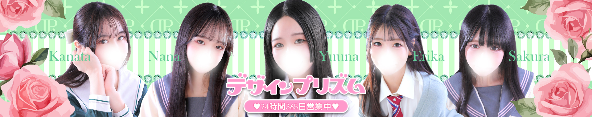 新宿デリヘル「デザインプリズム新宿」