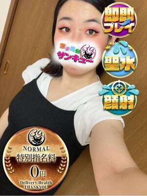 うる｜大久保・新大久保デリヘル・風俗【大久保・新大久保サンキュー】
