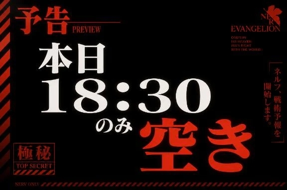 🚨本日🫵