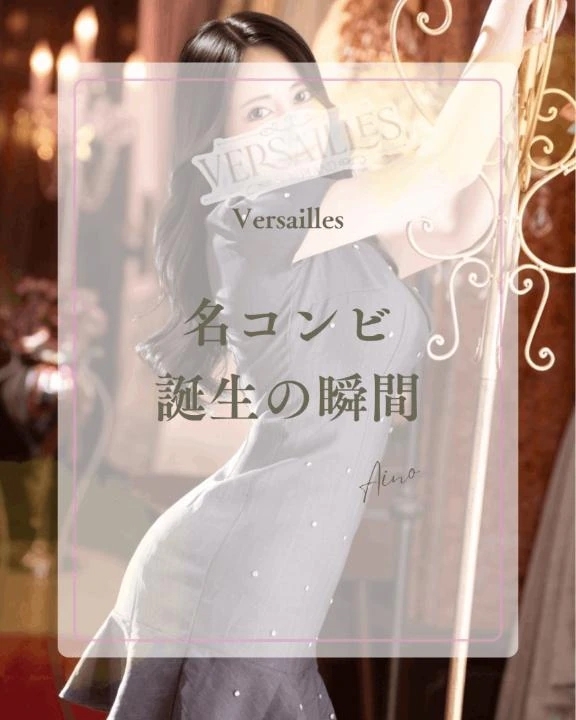 💐 名コンビ誕生の瞬間💐