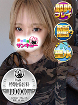 まいあ｜松戸デリヘル・風俗【松戸サンキュー】