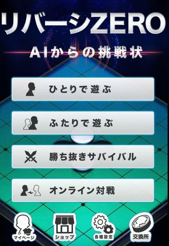 実は…オセロ得意です🤭⚫️⚪️