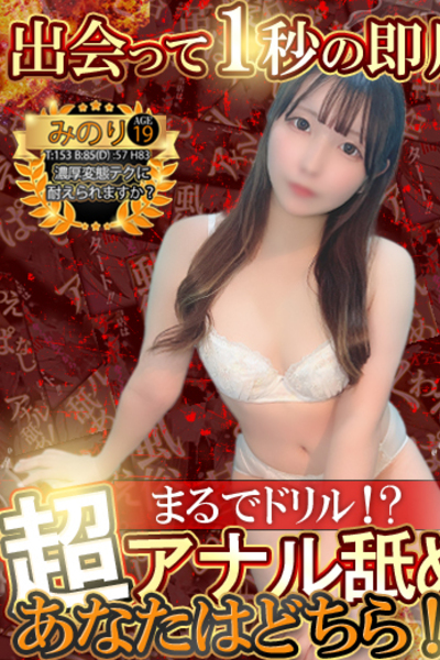 みのり