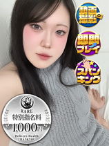 しょま｜大久保・新大久保デリヘル・風俗【大久保・新大久保サンキュー】