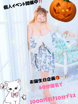 ひまり｜新宿デリヘル・風俗【新宿サンキュー】