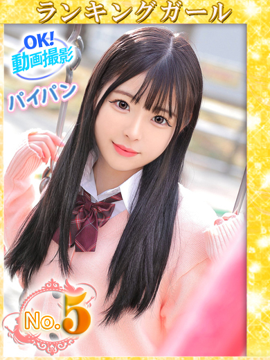 【ウルトラドリーム】新大久保デリヘル 学園系イメクラ えれな