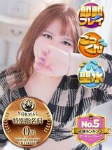 すずな｜熊本デリヘル・風俗【熊本サンキュー】