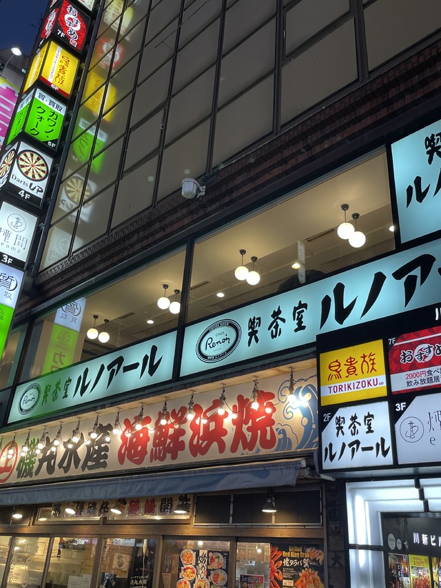 歌舞伎喫茶店探訪第三弾☕️