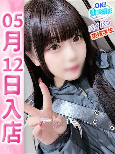 【ウルトラドリーム】新大久保デリヘル 学園系イメクラ すい