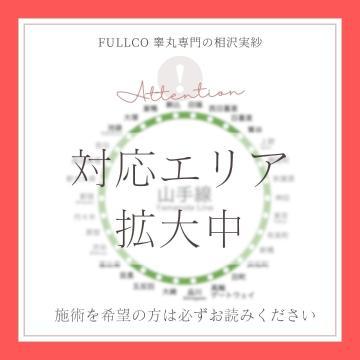 期間限定のおしらせ