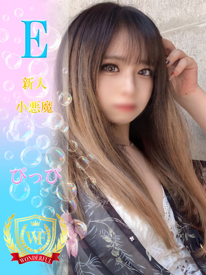 ぴっぴ
