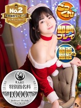 ふな｜蕨デリヘル・風俗【蕨サンキュー】