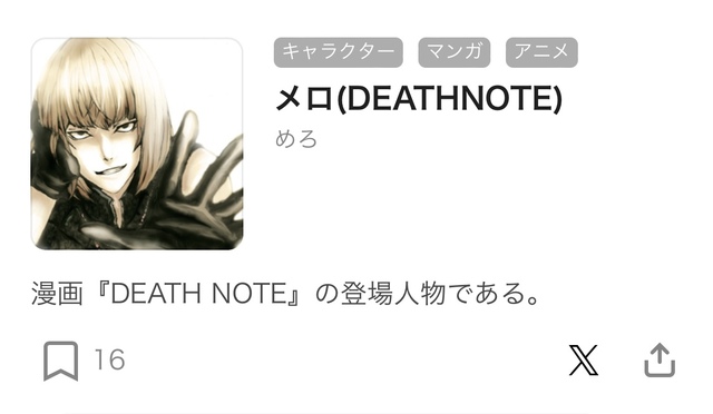 メロいって言葉ってメロい