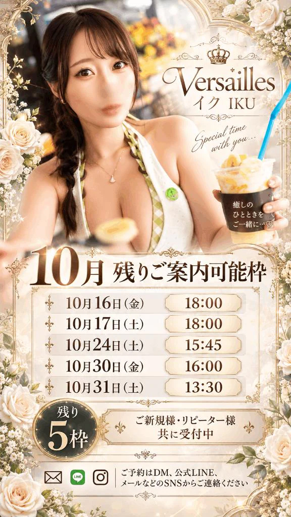 【10月残りご案内可能枠💛】