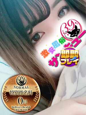 えび｜愛媛デリヘル・風俗【愛媛サンキュー】