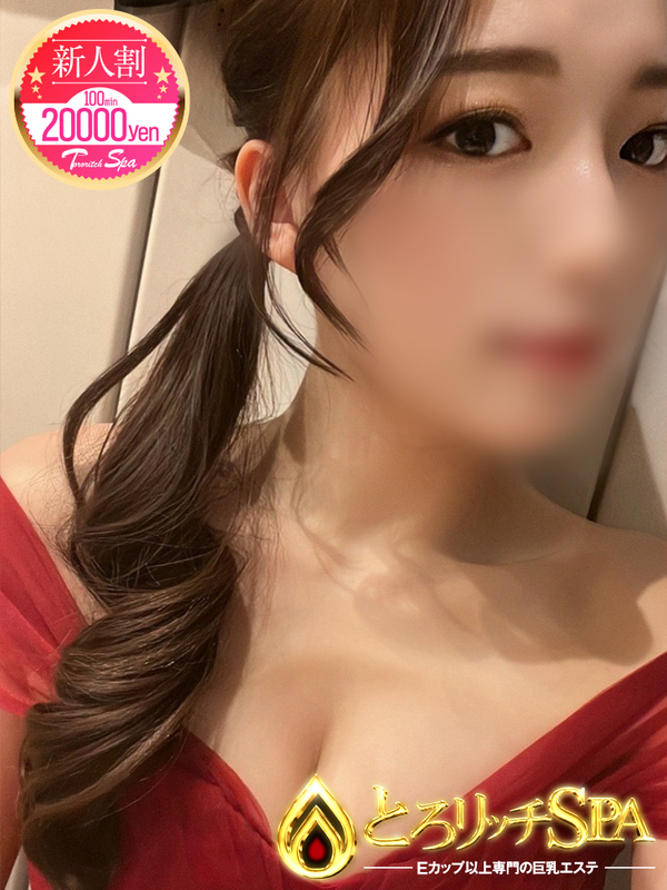 はるな