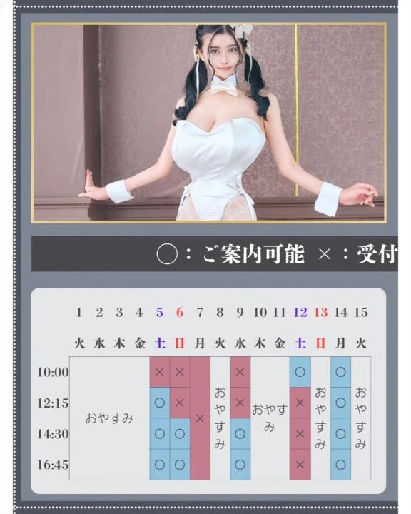 🌾🐇9月のご予約状況🐇🌾🈵8月は満員御礼🈵