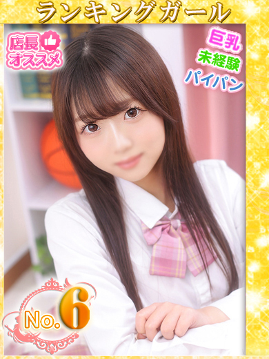 【ウルトラドリーム】新大久保デリヘル 学園系イメクラ とわ