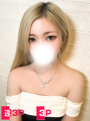 とわ