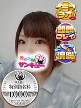 みるる｜仙台デリヘル・風俗【仙台サンキュー】