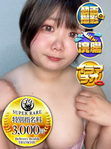 のどか｜福岡デリヘル・風俗【福岡サンキュー】