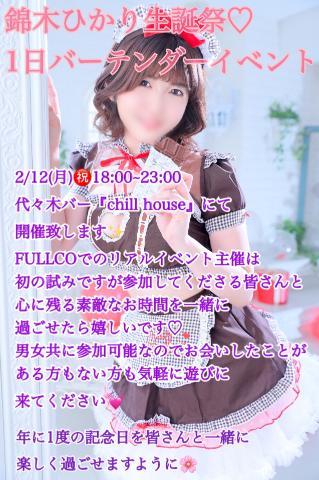 ?ということで...?