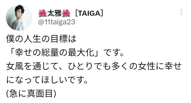 人生の目標！？