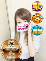 あすみ｜日暮里・西日暮里デリヘル・風俗【日暮里・西日暮里サンキュー】