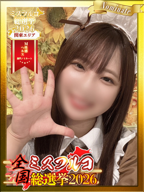 宮崎 櫻子【五反田】