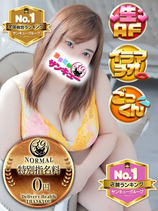 りか｜新小岩・小岩デリヘル・風俗【新小岩・小岩サンキュー】