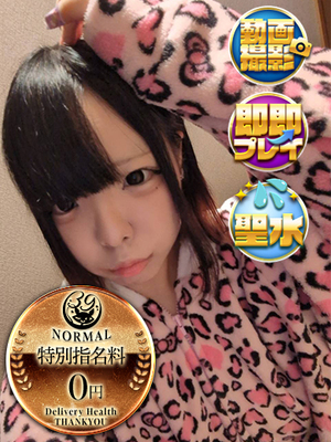 うな｜大久保・新大久保デリヘル・風俗【大久保・新大久保サンキュー】