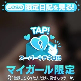 💙スーパーきてねです❕💙