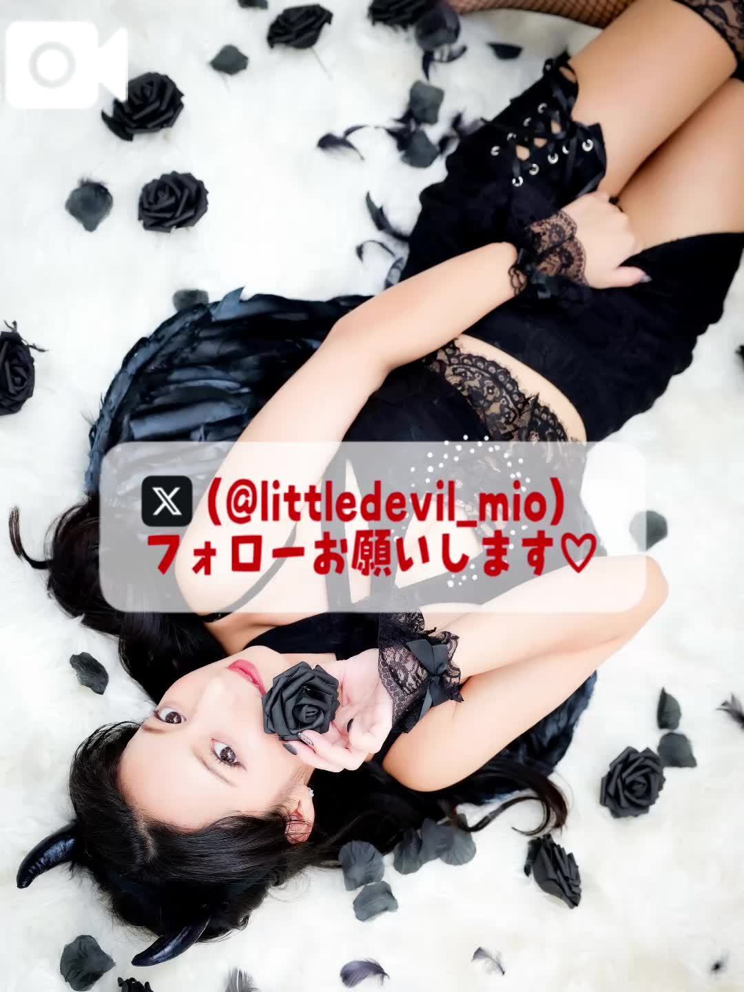 🚨小悪魔みおちゃんがエ♡チなイタズラしちゃうよ///