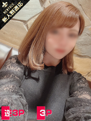 れみ