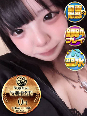 うな｜大久保・新大久保デリヘル・風俗【大久保・新大久保サンキュー】