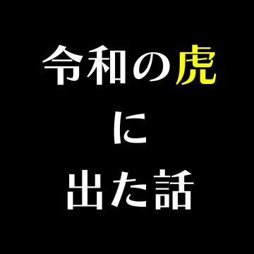 気になる判定は・・・