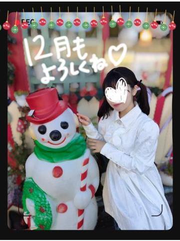 ＼１２月もよろしくねっ！／