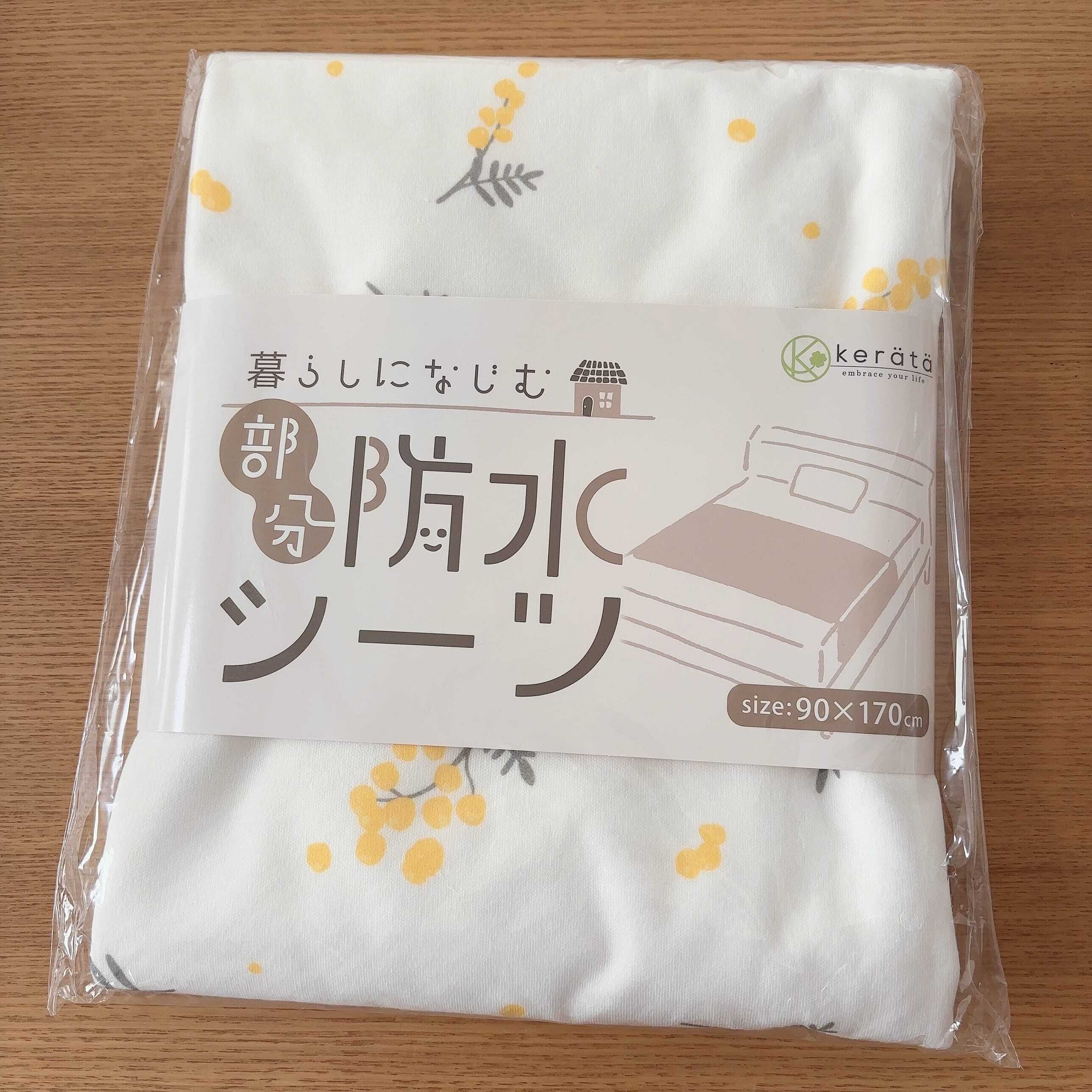 お漏らししてごめん…