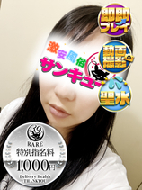 あゆむ｜福岡デリヘル・風俗【福岡サンキュー】