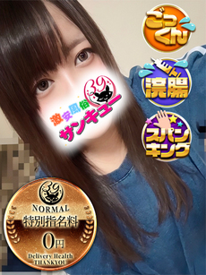ひかげ｜富山デリヘル・風俗【富山サンキュー】
