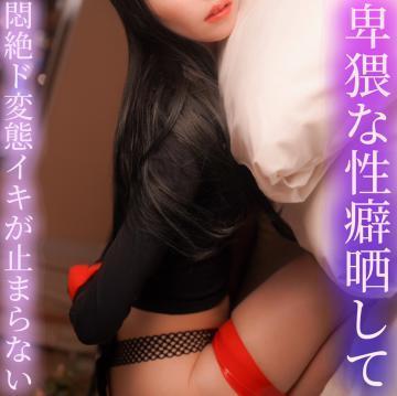 悶絶ド変態イキが止まらない