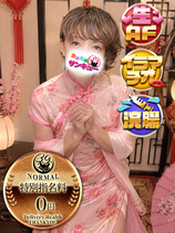 まおみ｜五反田デリヘル・風俗【五反田サンキュー】