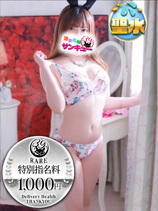りこ｜日暮里・西日暮里デリヘル・風俗【日暮里・西日暮里サンキュー】