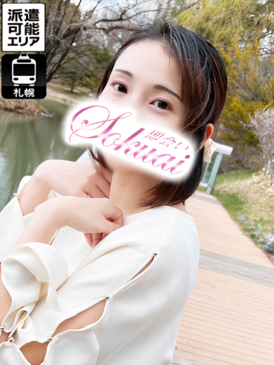 即会い.net める 即会い.net めるの画像