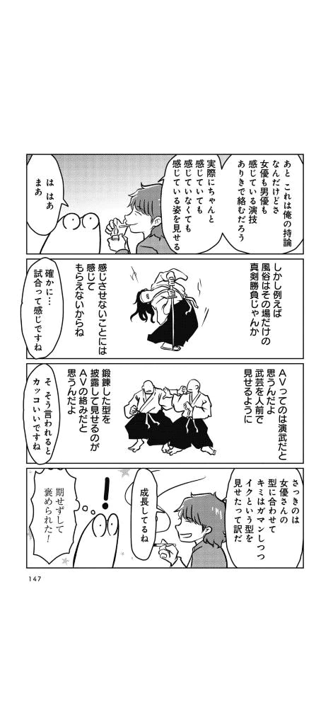 AVは演武、じゃあ風俗は⋯？