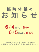 臨時休業のお知らせ｜町田・相模原デリヘル・風俗【町田・相模原サンキュー】